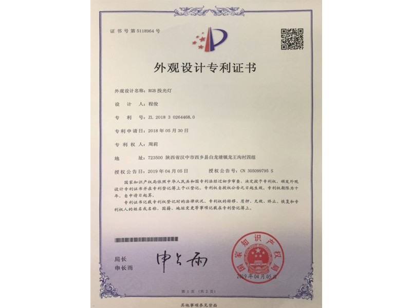 On April 26, 2019, our company obtained the industrial design certification.